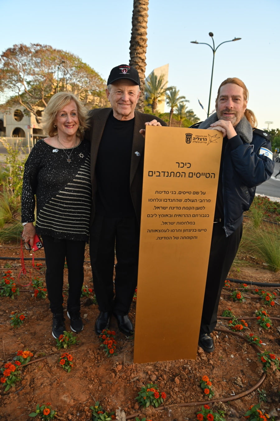 La place dédiée aux pilotes volontaires et à la survie d’Israël, le 27 avril 2023, de gauche à droite : Nurit Greenger, cousine d’Ed Kugler Mitch, et Mike Flint - Photo Nurit Greenger