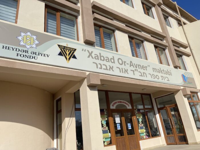 La façade du bâtiment de l’école juive-Chabad à Bakou, en Azerbaïdjan, où fréquentent 160 élèves juifs - Photo Décembre 2022, Nurit Greenger